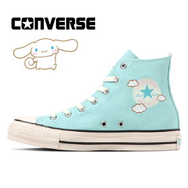 CONVERSE ALL STAR R CINNAMOROLL HI(コンバース オールスターR シナモロール ハイ)1SD512 ライトブルー【2023AW】【秋冬新作】【サンリオコラボレーション】【シナモロール】人気キャラクター レディースサイズ限定コンバース