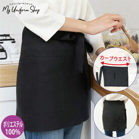 エプロン ショート 飲食店 カフェエプロン ショート丈 前掛け おしゃれ エステ ユニフォーム レディース お尻が隠れる スマート 前結び 業務用 女性用 キッチン ポリエステル100％ シワになりにくい お手入れ簡単 黒 12500K センツキ SENTSUKI
