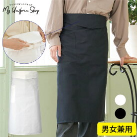 シェフ エプロン ロング丈 前掛け おしゃれ 作業 前垂れ付き 前縛り ヒモ隠れる メンズ レディース 無地 調理 前掛 飲食店 カフェ コック 厨房 制服 キッチン 調理エプロン ツイル素材 12600 センツキ SENTSUKI