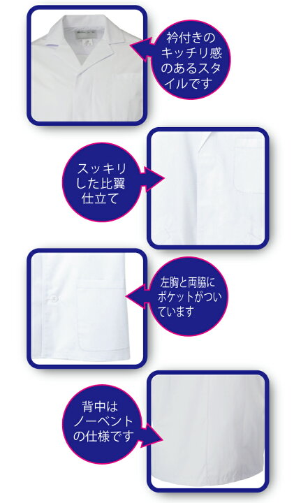 楽天市場】調理 白衣 厨房 制服 調理衣 飲食店 コック キッチン 調理服 調理師 給食 食品 和食 割烹 日本料理 レストラン 七分袖 衿付 男性用 抗菌 SEK 制菌加工 ホワイト 1-607 モンブラン Montblanc : マイーユニフォームショップ 楽天市場】調理 白衣 厨房 制服 調理衣 飲食店 コック キッチン 調理服 調理師 給食 食品 和食 割烹 日本料理 レストラン 七分袖 衿付 男性用 抗菌 SEK 制菌加工 ホワイト 1-607 モンブラン Montblanc : マイーユニフォームショップ