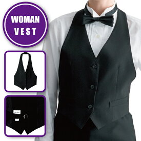 カマーベスト 黒 ユニフォーム レディース カフェ ウエイトレス ソムリエ 飲食店 フォーマル 女性用 ブラック AS8066-10 アルベ arbe