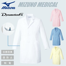 白衣 ドクターコート ミズノ MIZUNO 医療 白 ドクター コート メンズ 医者 診察衣 ピンク おしゃれ 大きいサイズ 男性 ロング 長袖 男性用 医療用 ツイル素材 医療服 抗菌 防臭 防汚 医療用白衣 医療白衣 透け防止 制電 動きやすい 厚手 軽量 実習衣 実験衣 ペン差し MZ0176