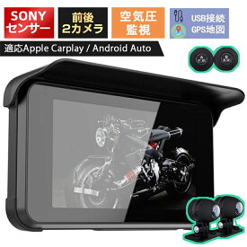 ドライブレコーダー バイク Carplay レコーダー バイクナビ カープレイ ドラレコ 前後Sony製カメラ 紙質日本語取り扱い書 衝撃検測 タイヤ空気圧センサー 防水