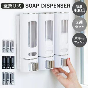 Vv[{g  \[vfBXyT[ Ǌ| 400ml×3{Zbg |v lߑւ{g oX[  C ObY Ў oXpi