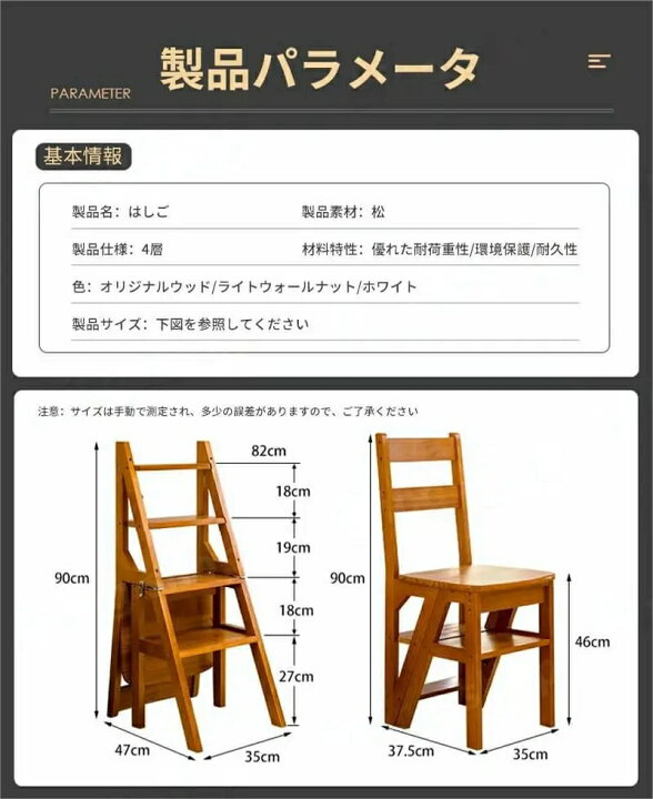無垢材 両用 はしご 椅子 脚立 木製 踏台 はしご 屋内多機能 4段踏み台 多機能厚くはしご 棚 家庭用4層はしご 椅子 松 無垢材の椅子 家庭用 おしゃれ 踏み台 踏台 掃除 大掃除 ステップ 洗車 洗車台 いす はしご 作業台 雅堂商社