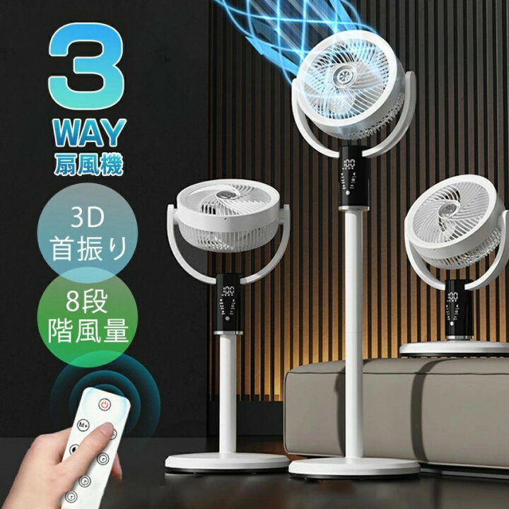 楽天市場】扇風機 DCモーター サーキュレーター リビング 8段階風量 