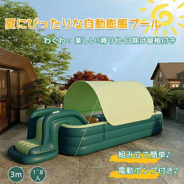 楽天市場】家庭用 プール 大型 4点セット 滑り台 電動ポンプ カバー付 