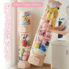 ぬいぐるみ収納 おもちゃ収納ボックス 円柱形 蓋付き 大容量 透明 収納ケース ぬいぐるみ収納 組み立て式 収納チューブ 展示ボックス 頑丈 陳列棚 ぬいぐるみ保管 オシャレ インテリア DIY 防塵 スッキリ収納 コレクションケース 見せる収納 収納ラック 子供部屋