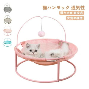 犬 猫 ペット 猫ベッド ペットベッド ハンモック 猫ハンモック 通気性 猫用 ペット用品 ねこ ネコ キャットハンモック 猫用 小型犬用 猫ベッド ハンモック キャットマット 猫寝床 猫用品 ペ