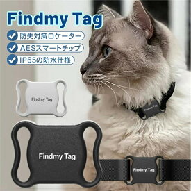 【ペット追跡?盗難対策】FindmayTag 首輪付き 全球ペット用GPS GPS発信機 （月額不要）GPS リアルタイムGPS GPS発信器 ジーピーエス 超小型GPSリアルタイムGPS ペット探し ミニ犬 猫 GPS 首輪対応 ペット用 犬 猫用 紛失防止 トラッカー