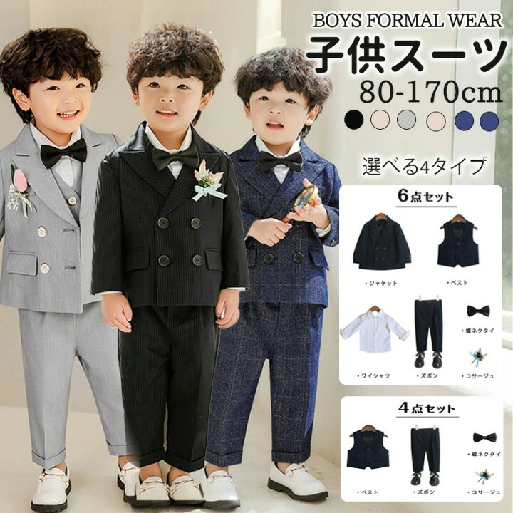 楽天市場】フォーマルスーツ キッズスーツ 入学式 スーツ 男の子 卒園 