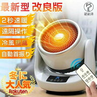 扇風機 小型 強力 冷暖兼用 ファンヒーター セラミックヒーター 電気ファンヒーター 衣類乾燥機能付 サー…