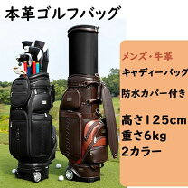 楽天市場】本革（キャディバッグ｜バッグ・ケース）：ゴルフ<スポーツ 