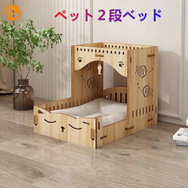猫ハウス キャットハウス 猫ベッド 2階　2層　ネコ 2サイズ 組み立て式 複合板 ペットハウス ペットベッド　2段ベッド　小型犬 可愛い 四季通用　4色
