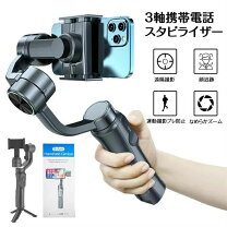 楽天市場】3軸手持ちジンバルの通販