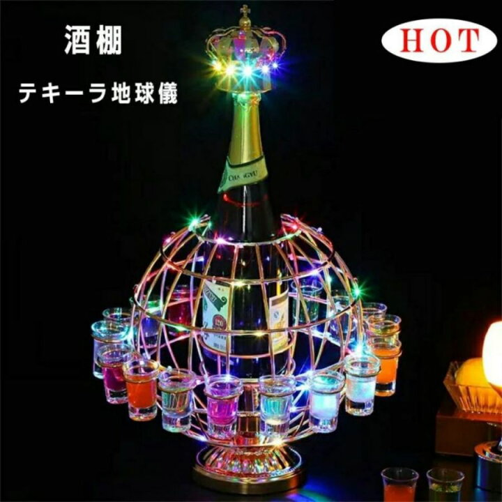 楽天市場】テキーラ地球儀 LED酒グラスワインラック 幻の船 LED酒 