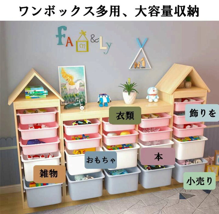 楽天市場】収納ラック 収納ケース かわいい おしゃれ キッズバスケット 