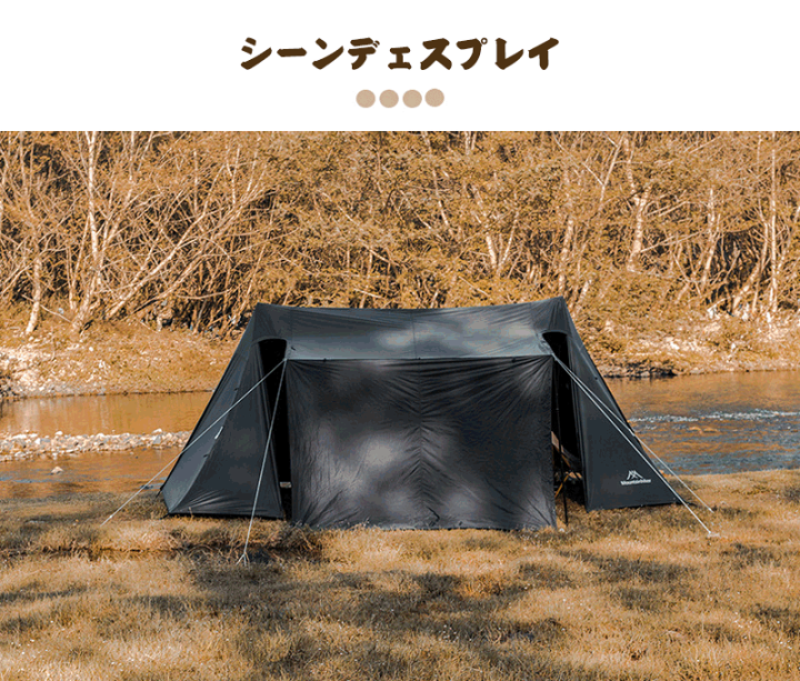 【新品】パップテント3～4人用 アウトレット】Mountainhiker パップテント 3-4人用 – SWAG_GEAR
