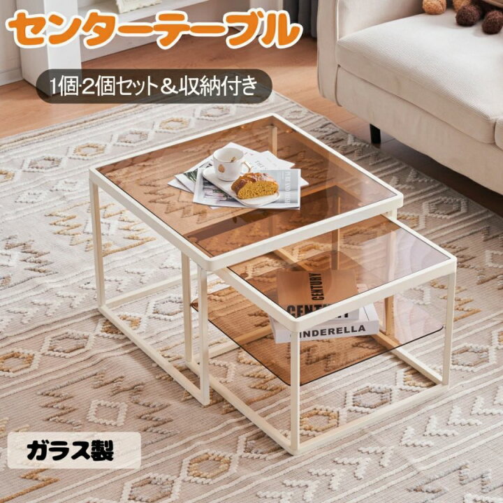 楽天市場】【ガラス】センターテーブル ネストテーブル 入れ子式 