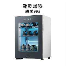 乾燥器靴 殺菌効果99%くつ紫外線靴消毒脱臭乾燥機 収納多機能 家庭用 省エネ 静音大容量除湿器 8〜12足 革靴 運動靴ウール スリッパ プラスチックスリッパ 布靴くつ殺菌機