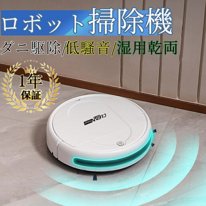 楽天市場】超薄型 ロボット掃除機 省エネ 両用 2500Pa 強力吸引力 静音 
