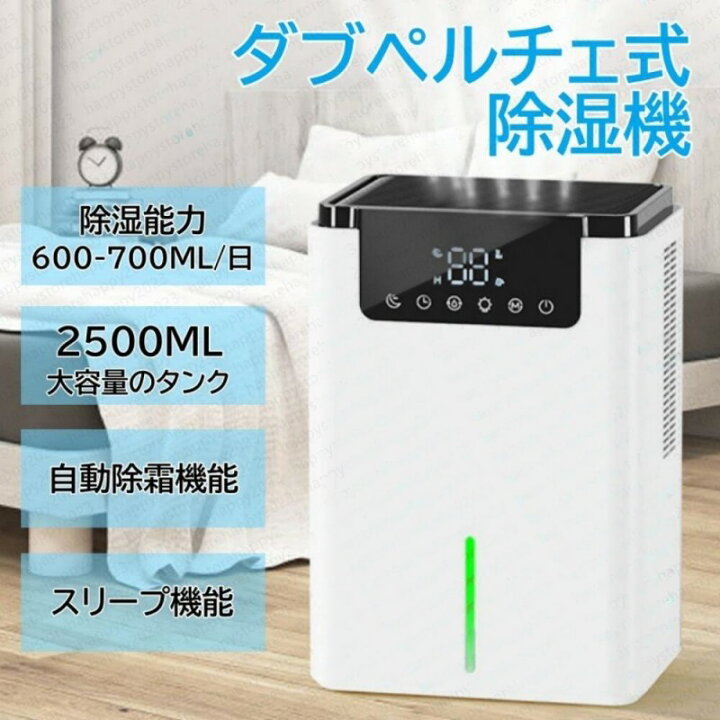 楽天市場】除湿機 小型 強力除湿 2500ML大容量 空気清浄 衣類乾燥 部屋 