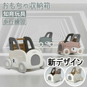 モチワゴン おもちゃ収納箱 ボックス 赤ちゃん 手押し車 キッズワゴン ベビーウォーカー ワゴントイつかまり立ち 知育玩具 歩行練習 送料無料 おもちゃ収納