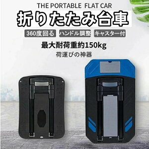  ܂肽 L[J[g ^ 360x] y RpNg LX^[t Xgbp[t É 3i ^  X`[ ω׏d150kg ItBX z 艟 ^ Ɩp 