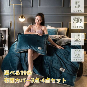  zcJo[ Q xbhJo[ 3_4_ VO _u ZC~_u NC[ 150×200 200×230 220*240CM ~p _炩 k QZbg bgV[c i xbhJo[Zbg 킢