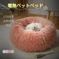 電熱ペットベッド ペット用ホットカーペット 電気ペットハウス ホットマット ペット用ヒーター 電気ヒー…