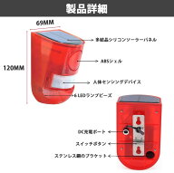 太陽警告灯 2パック 屋外 防水 ソーラー充電 防犯アラーム 警報機 人感センサー LEDフラッシュ129dBサイ…
