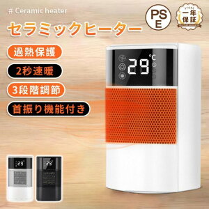 �Z���~�b�N�q�[�^�[ ���^ �É� 5�� 8�� ��U�� �t�@���q�[�^�[ �Z���~�b�N�t�@���q�[�^�[ 3�i�K�ؑ� 1�b���g ���g �d�C �t�@���q�[�^�[ �g�[ ���g