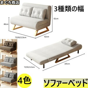 �\�t�@�[�x�b�h ��l�p��l�p �R���p�N�g �܂肽���� �V���O�� �r�t�� 3WAY �ӂ�ӂ퐶�n �\�t�@�x�b�h ���� �I�t���x�b�h �\�t�@�[ �x�b�h �t���A�\�t�@