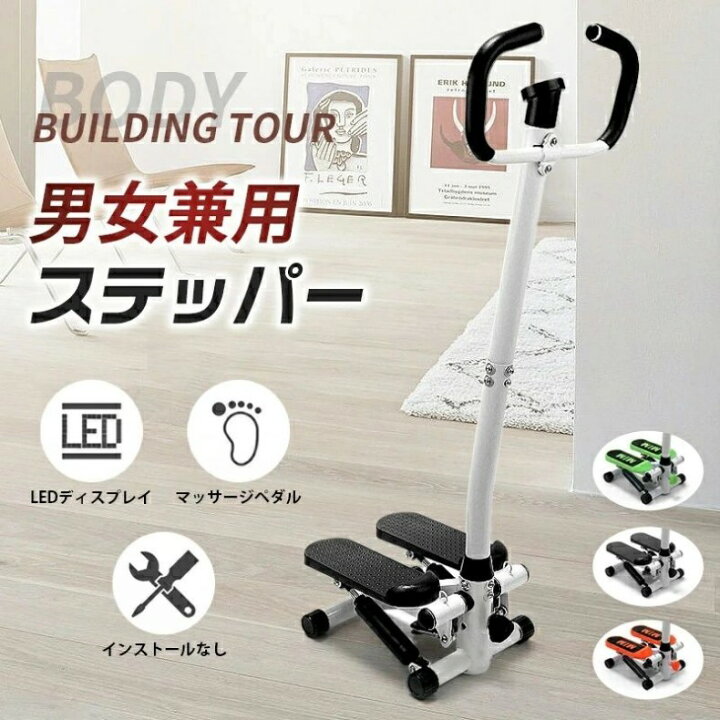楽天市場】ステッパー 健康ステッパー 踏み台 ステップ台 ウォーキング 