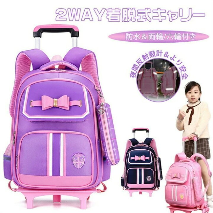 楽天市場】新品発売！ かわいい 子供用 キャリーケース&リュックの 