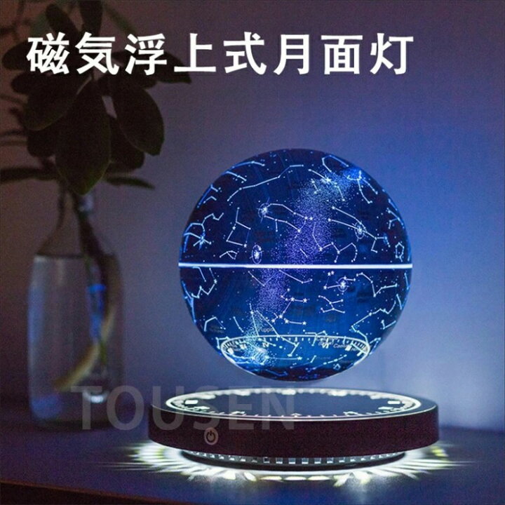 楽天市場】｢動画あり｣ 磁気浮上 月のランプ 磁気浮上ムーンランプ 