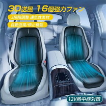楽天市場】meikaso クールシート 車 シートファンの通販