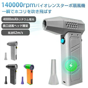 ~j^[{t@ 140000rpm x\ ^[{\̓t@ 8000mAh`ECIobe[|[^u ~jWFbgu[ ^^[{WFbgt@ 62m/s ȒP [d\ 莝R[h