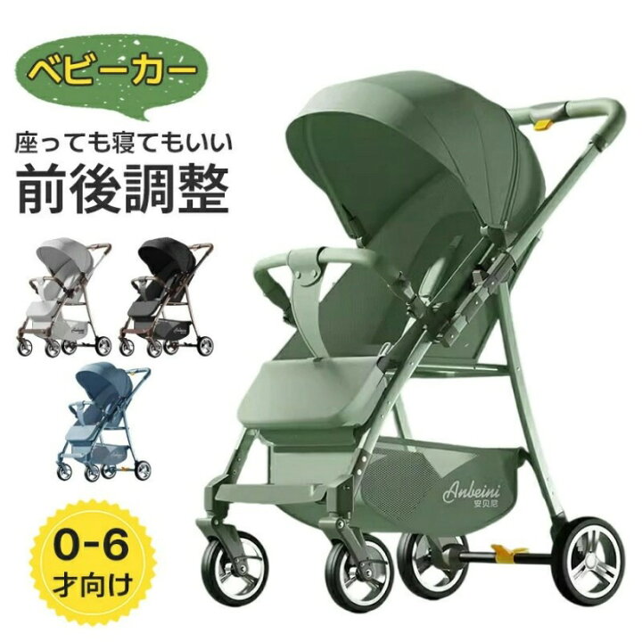 楽天市場】ベビーカー 前後調整 ベビーカー 二層ベビーチェア 新生児用 