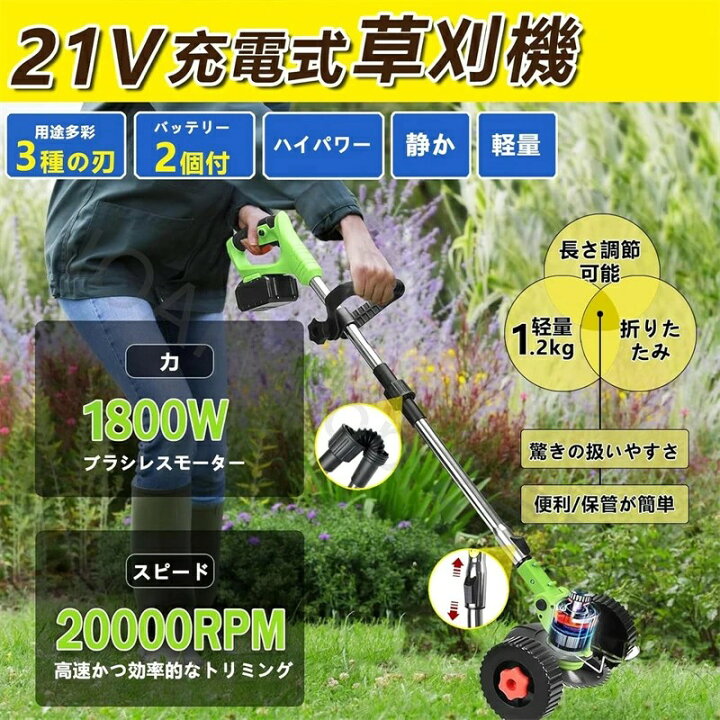 楽天市場】草刈り機 充電式 草刈機 マキタ 18v 互換 コードレス 