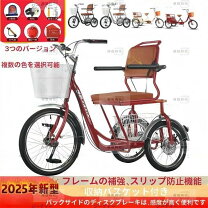 楽天市場】三輪自転車の通販
