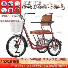大人用三輪車 20インチ 三輪自転車 3輪自転車 大人用 高齢者用 高さ調節可能 3輪バイク ダブルバスケット ダブルブレーキ 初心者の自転車 男性女性向け