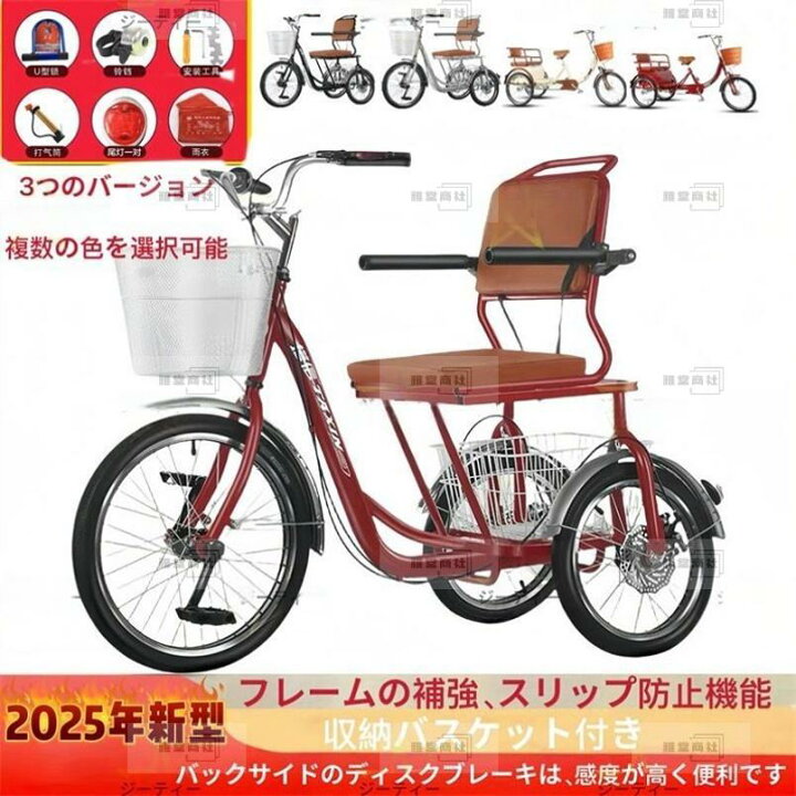 楽天市場】大人用三輪車 20インチ 三輪自転車 3輪自転車 大人用 高齢者 