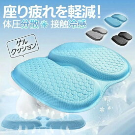 お尻が痛くならないクッション 蒸れない 馴染みやすい 蒸れ対策 オフィス 運転席 カー用品 クッション 滑り止め 取付簡単 座布団 冷感 椅子クッション 夏用 椅子用 前席 後部座席 低反発 椅子 衝撃吸収 カークッション取付簡単 滑り止め クッション オフィス 蒸れ対策