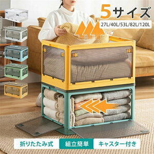 [{bNX ܏ LX^[t 5ʊJ [P[X e [ gȒP 27L/40L/53L/82L ςݏd ߑ[{bNX t^t Rei {bNX RpNg [P[X