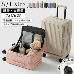 キャリーケース スーツケース キューボ キャリーバッグ 片面開き キャスター付き 静音 軽量 シンプルなデザイン 拡張機能 ジッパー式スーツケース 撥水 容量拡張