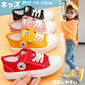 「限定クーポン配布中」 スニーカー キッズ ベビー 靴 男の子 女の子 男女兼用 内寸 15cm 16cm 17cm 18cm 19cm 20cm 21cm 22cm 23cm 入園 通園 入学 通学 定番 人気 贈り物 履きやすい 脱ぎやすい スポーツ プレゼント ギフト キャンバス シンプル クツ くつ