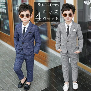 フォーマルスーツ 子供スーツ スーツ フォーマル キッズ 男の子 子供スーツ 4点セット 90cm 100cm 110cm 120cm 130cm 140cm 長袖 子供服 ジャケット ネクタイ付き シャツ ズボン お宮参り 英国風 記念日