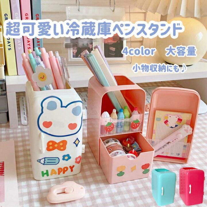 楽天市場 ペンスタンド 卓上収納 二段 引き出し付き 冷蔵庫デザイン 化粧筆立て ペン立て 小物収納 小物入れ 便利収納 デスク周り おしゃれ かわいい インテリア オフィス 机 筆立て 事務用品 文房具 4star