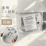 即納「★最大15%OFFクーポン★」ミニ財布 コインケース 小銭入れ 財布 四角 正方形 薄い 透明 クリア レ…